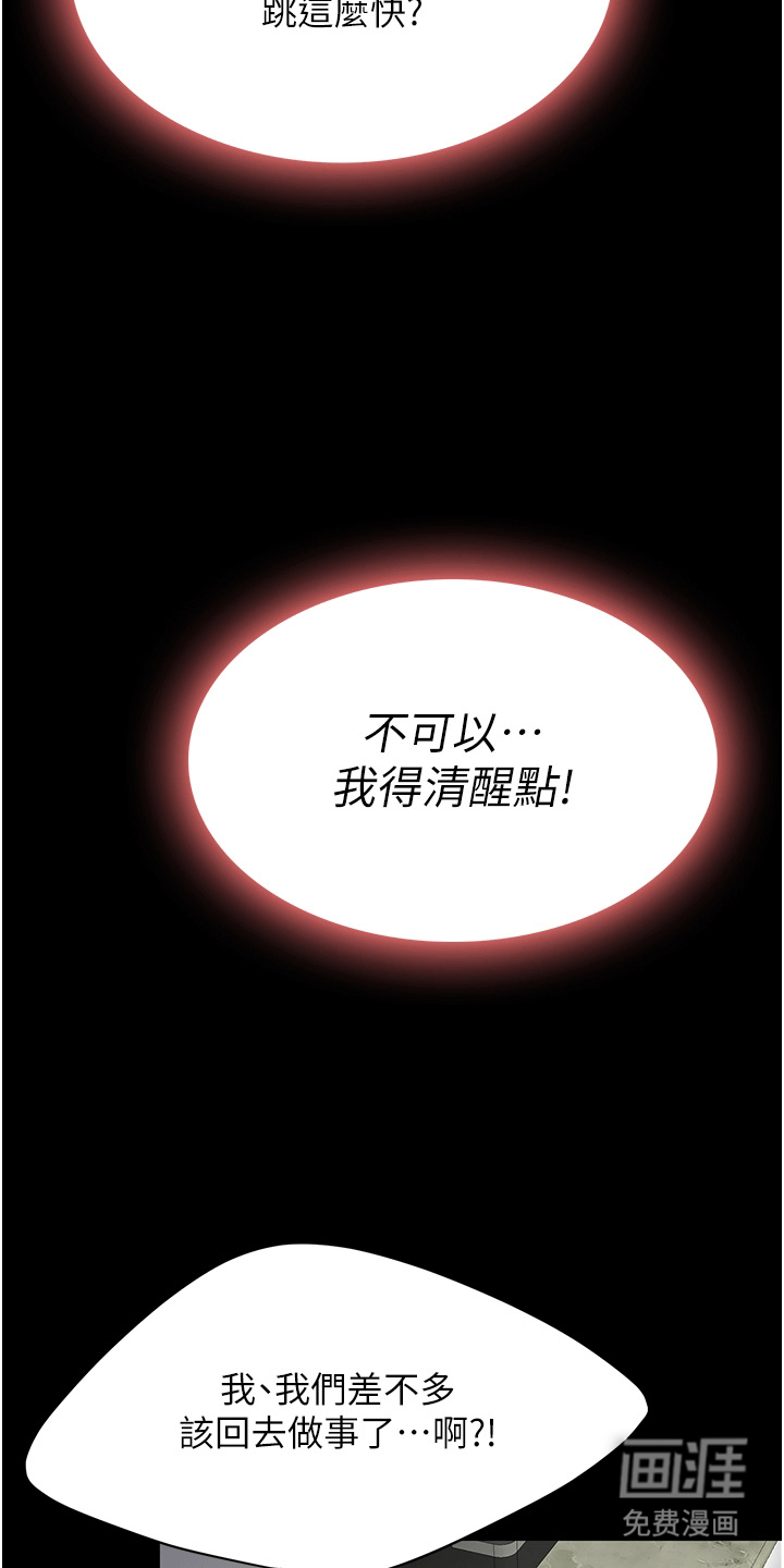 第4话：第4章：复仇预览分镜