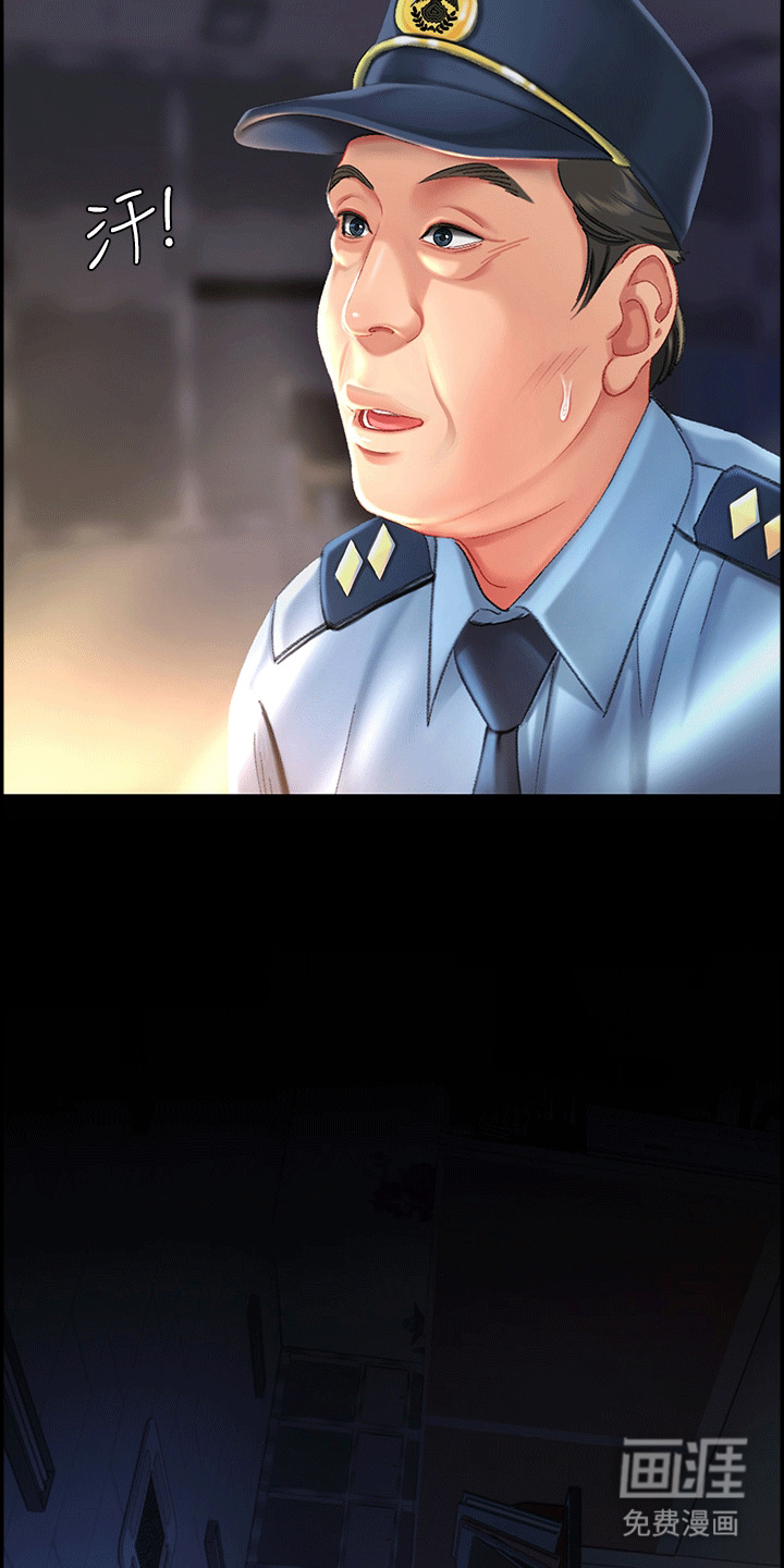 第6话：第6章：保安预览分镜