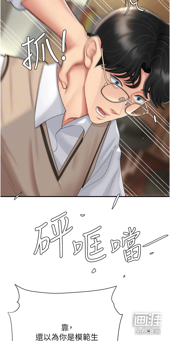第7话：第7章：欺负预览分镜