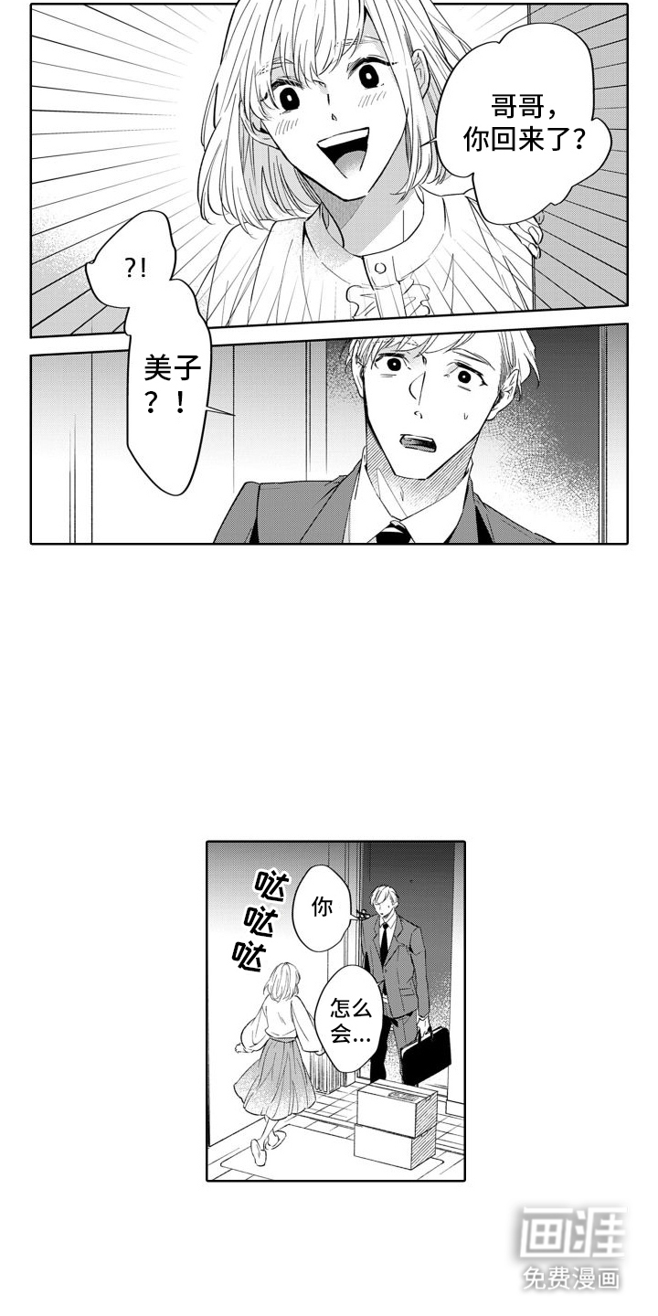 第7话：第7章：妹妹预览分镜