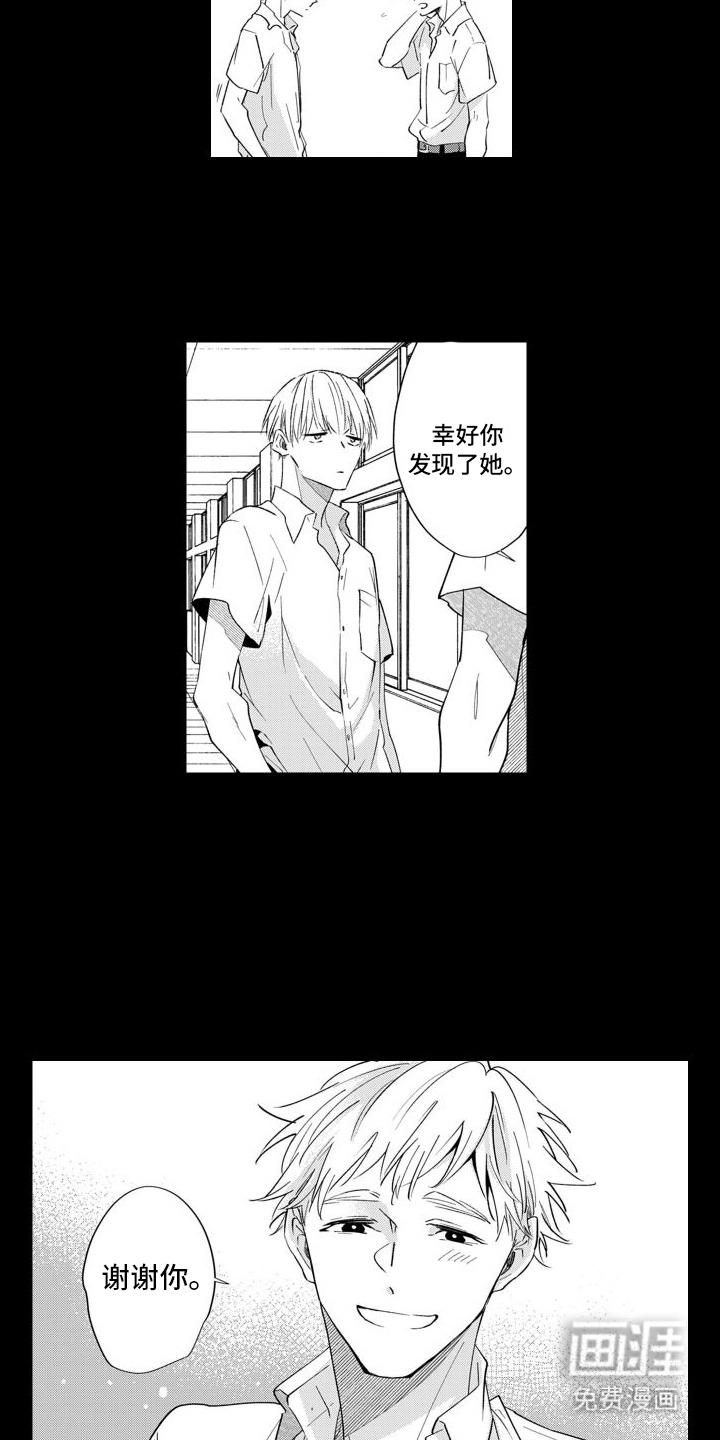 第8话：第8章：同学预览分镜