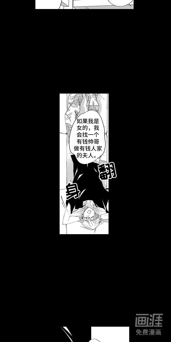 第9话：第9章：分手预览分镜
