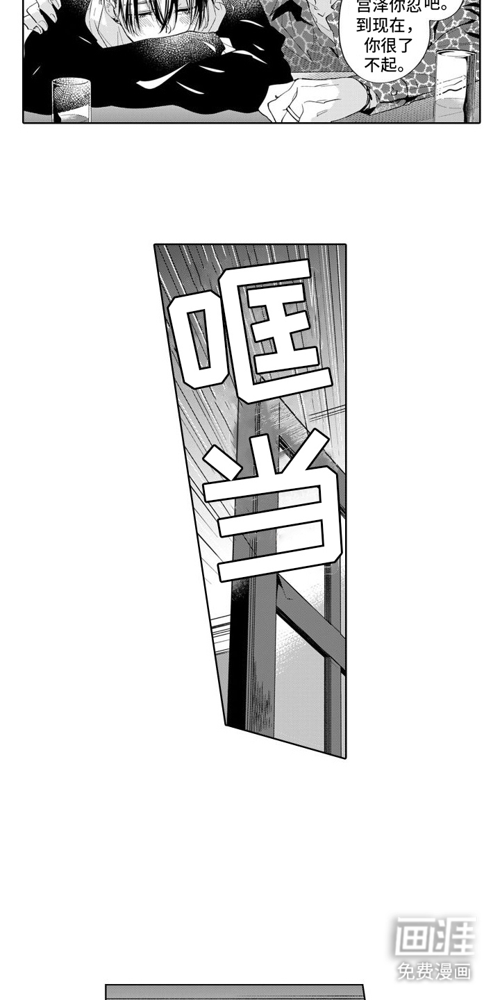 第12话：第12章：和好预览分镜