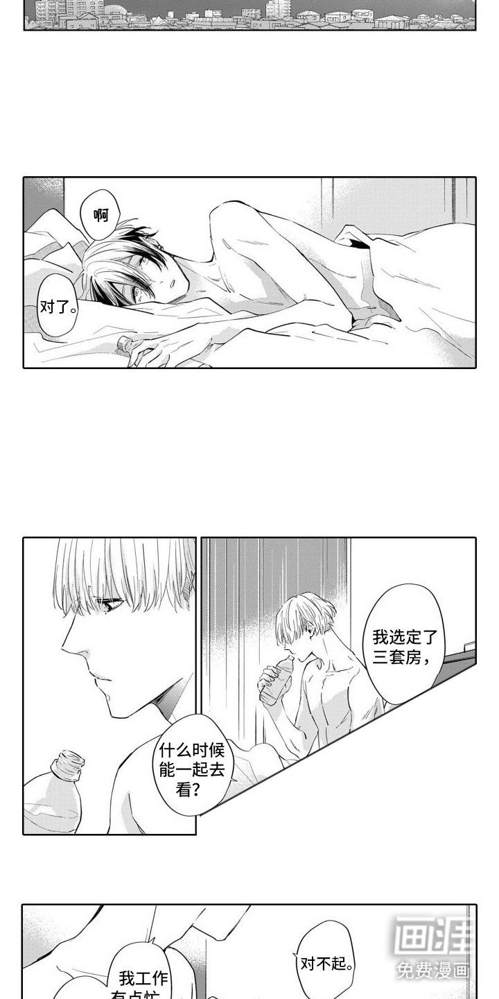 第13话：第13章：出差预览分镜