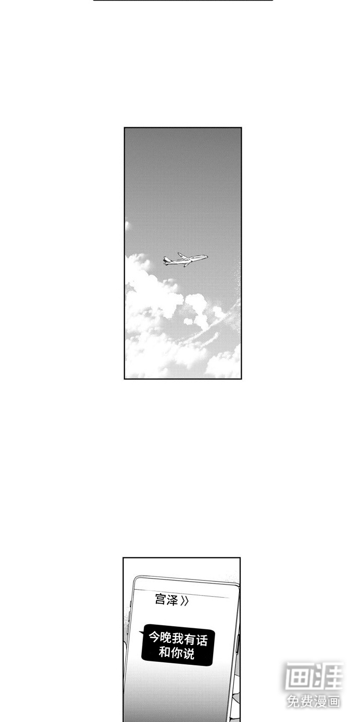 第14话：第14章：坦白预览分镜