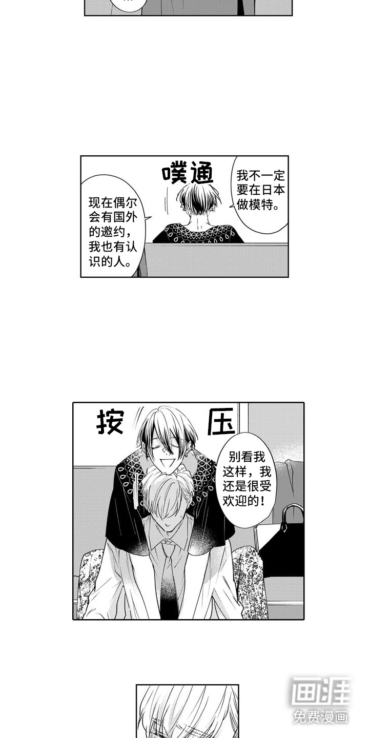 第15话：第15章：新生活预览分镜