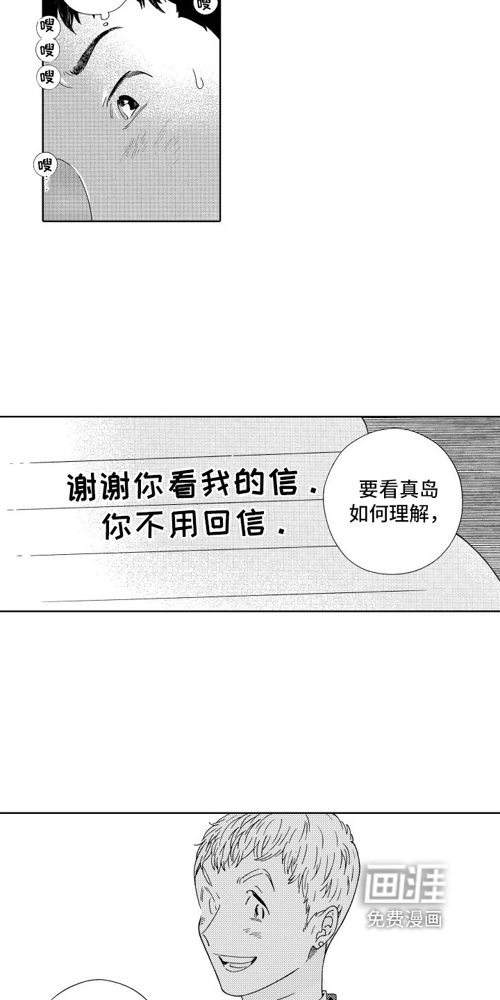 第7话：第7章：交给命运预览分镜