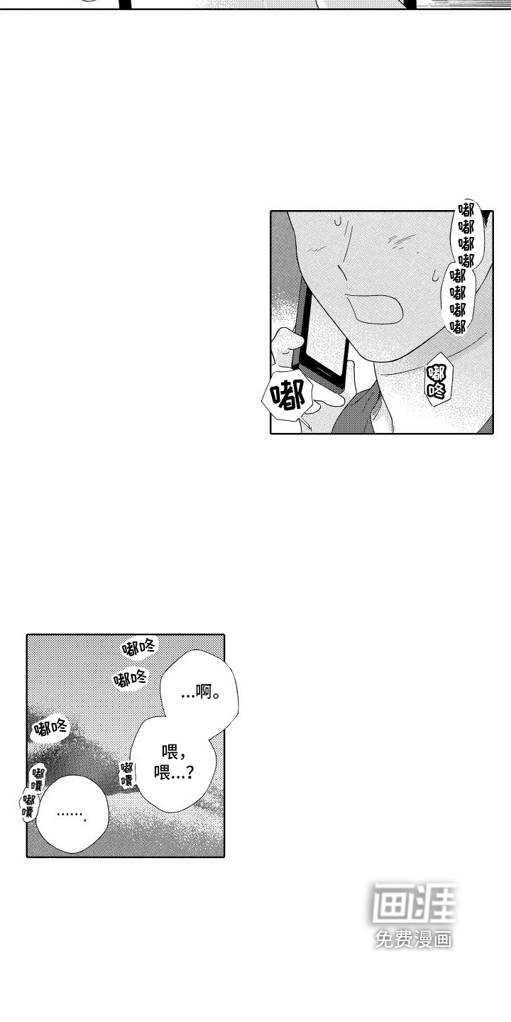第8话：第8章：熟悉的身影预览分镜
