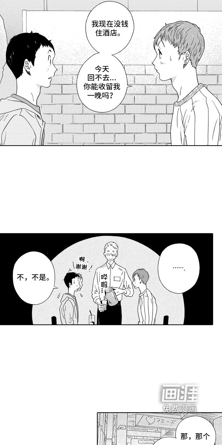 第10话：第10章：请求预览分镜