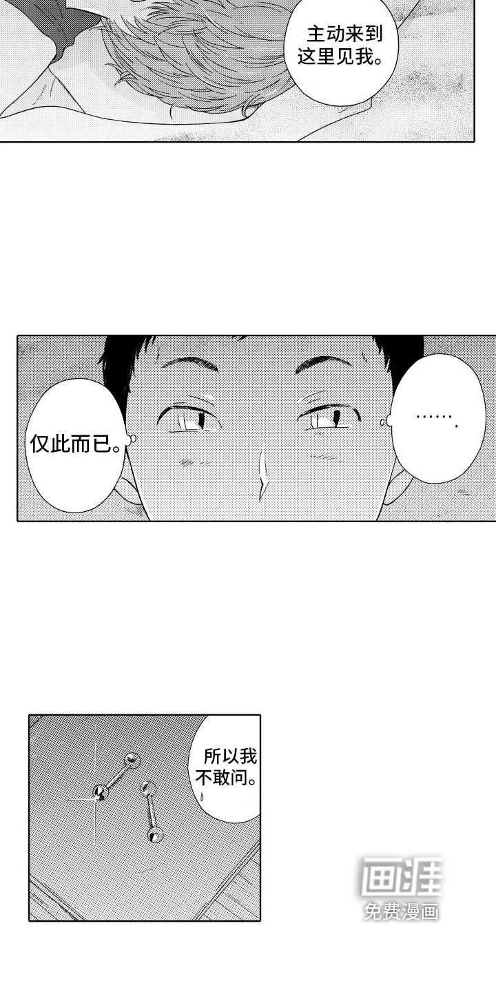 第11话：第11章：刚好预览分镜