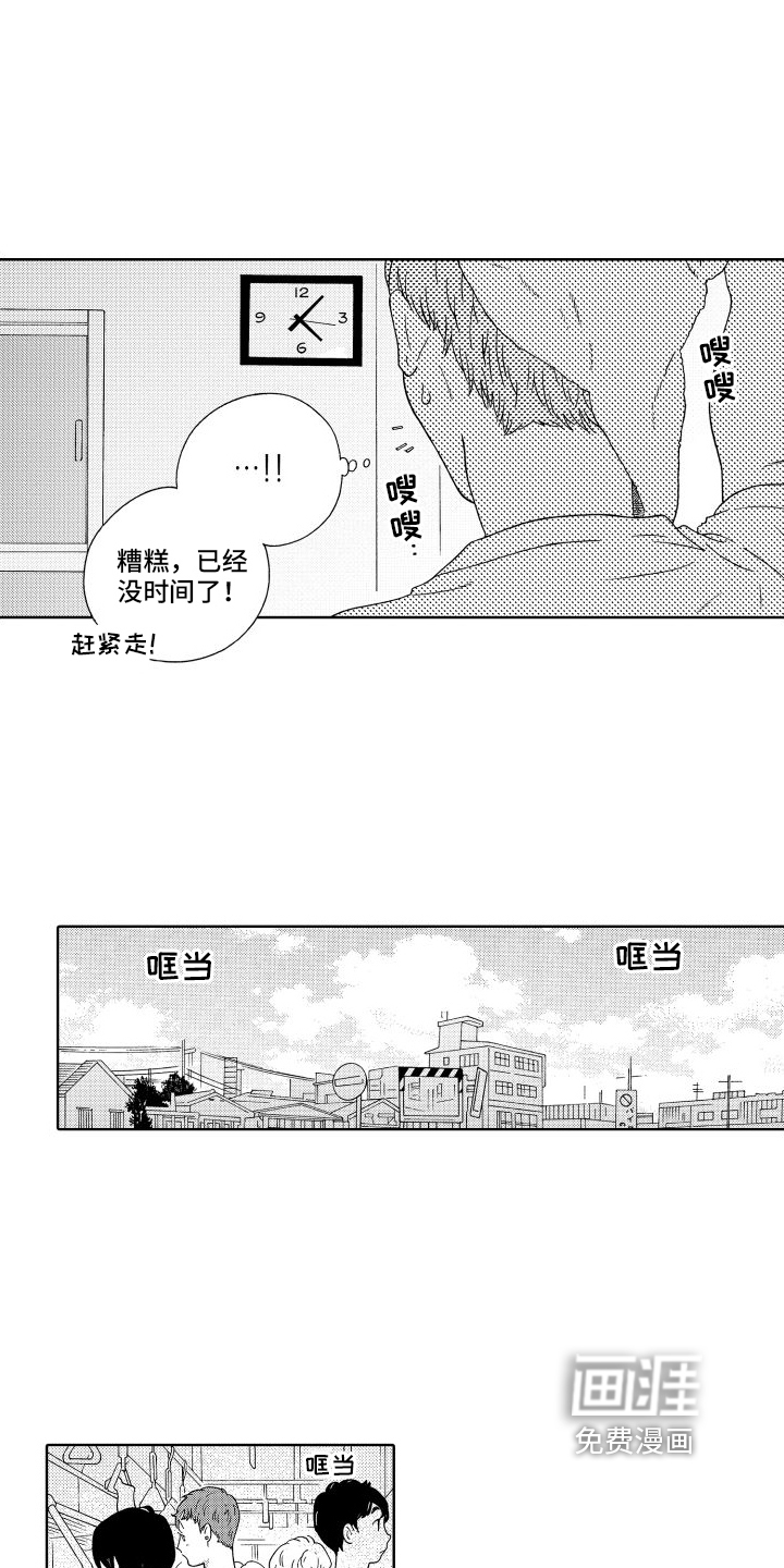 第13话：第13章：巧遇预览分镜