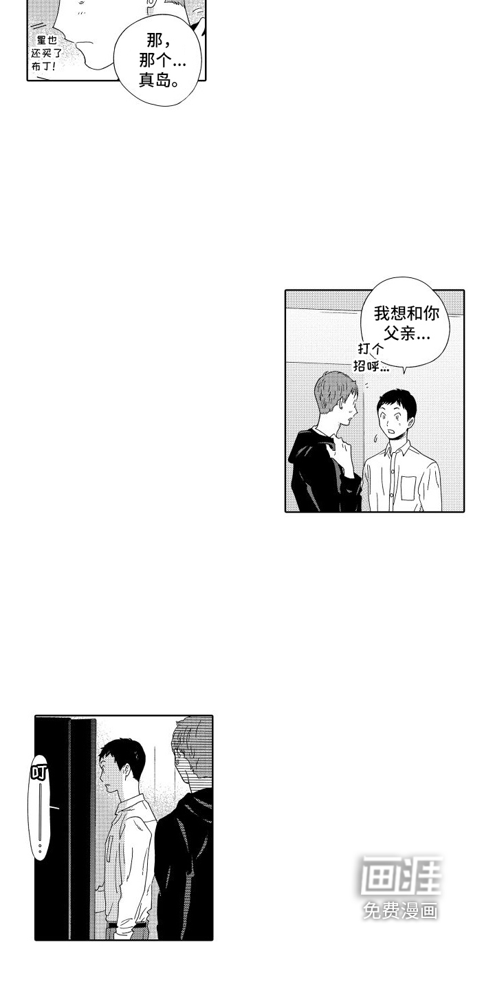 第15话：第15章：住宿预览分镜