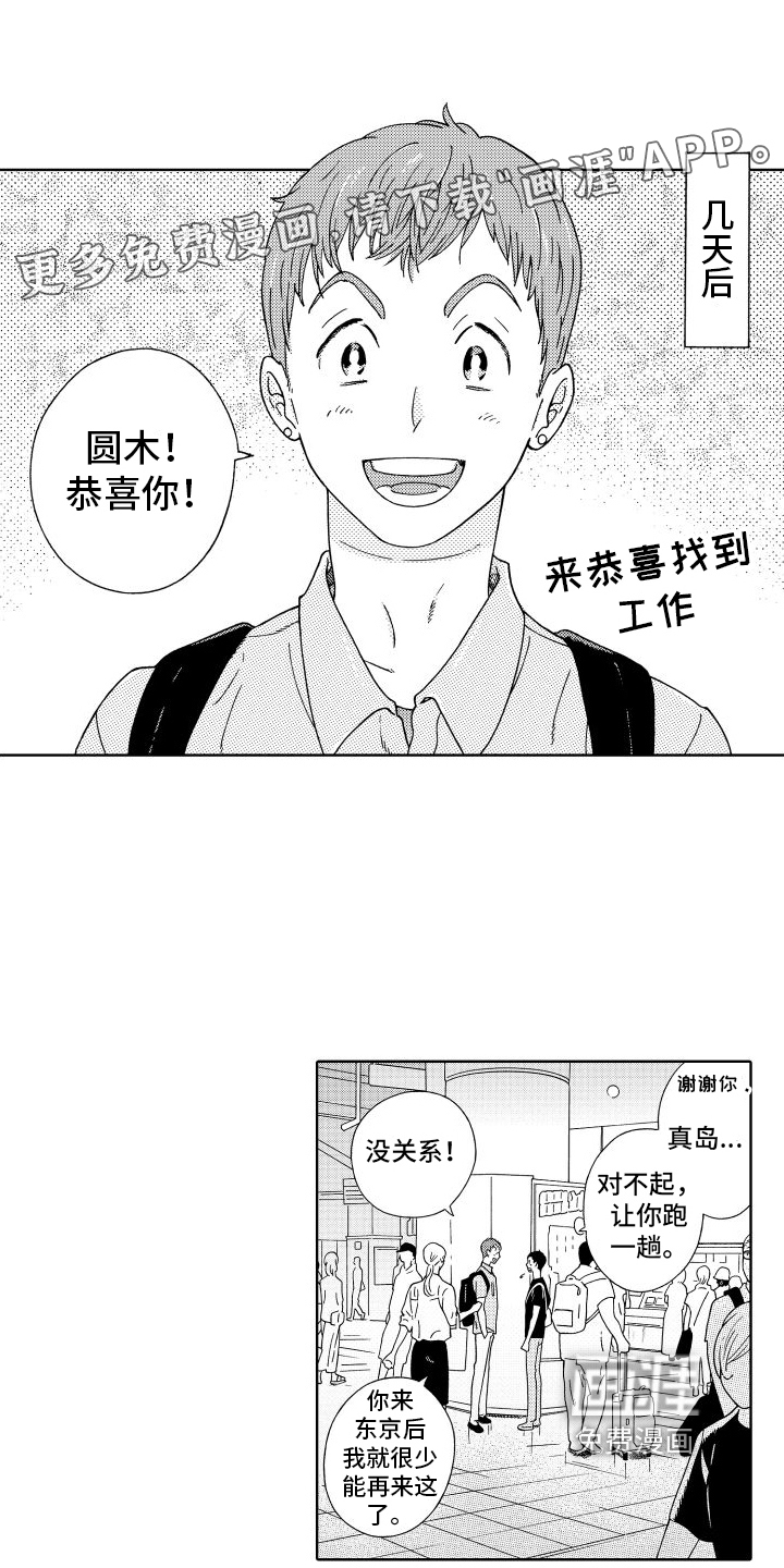 打招呼