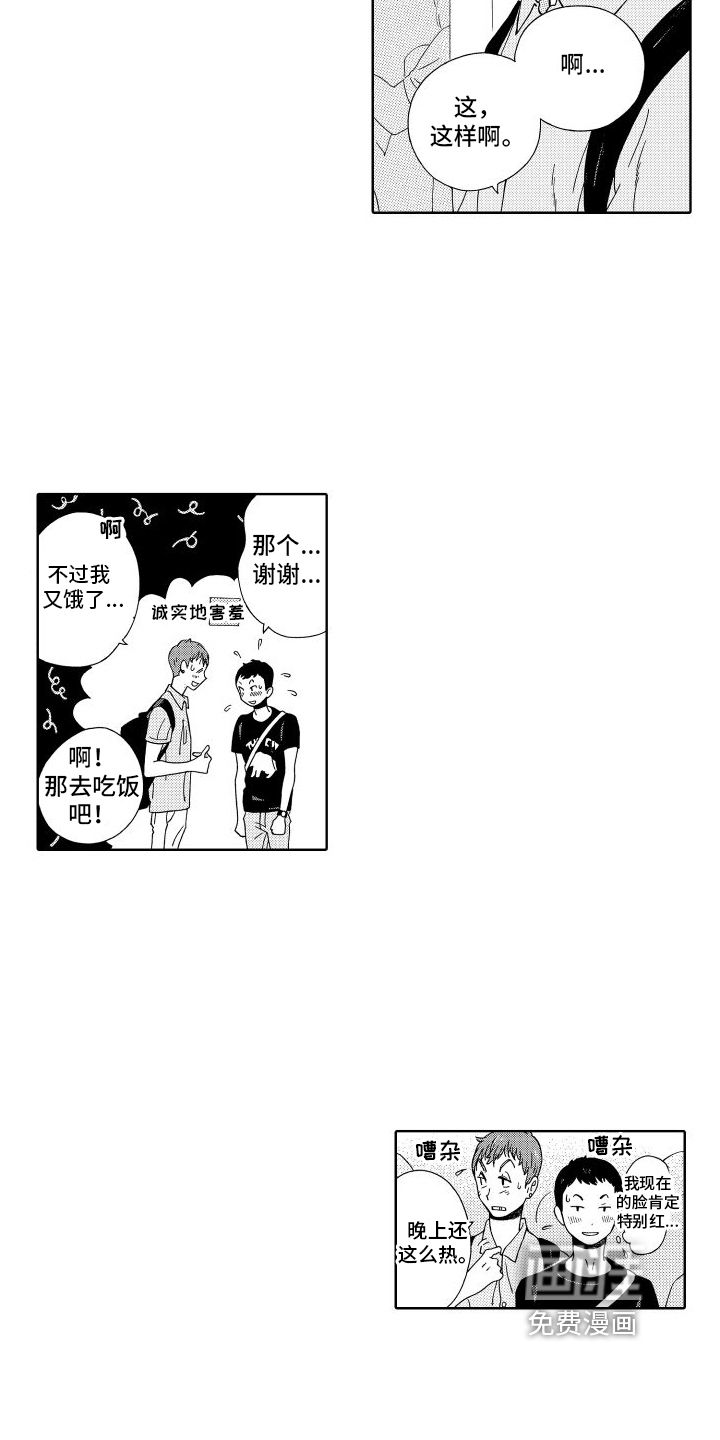 打招呼