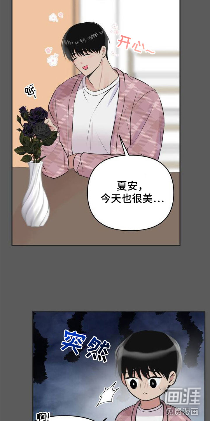 第9话：第9章：恋爱攻略：完美结局预览分镜