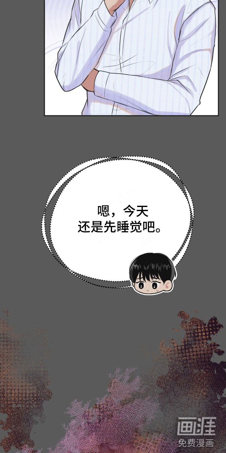 第10话：第10章：恋爱攻略：限制时间预览分镜