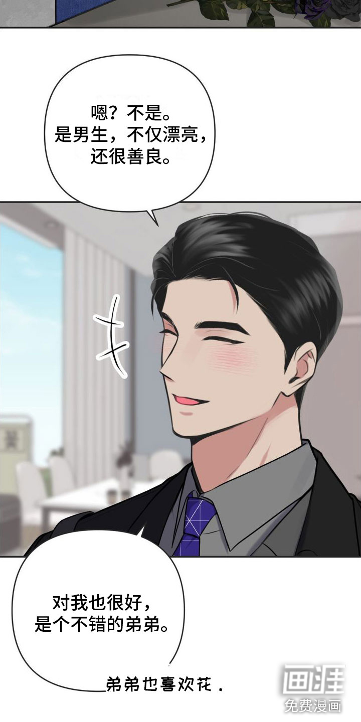 第11话：第11章：恋爱攻略：不能反悔预览分镜
