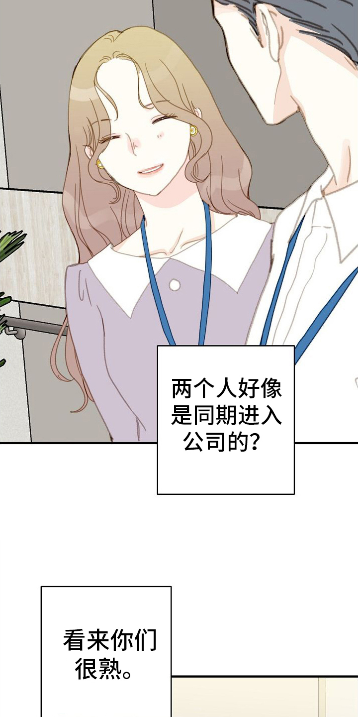 第3话：第3章：着急回家预览分镜