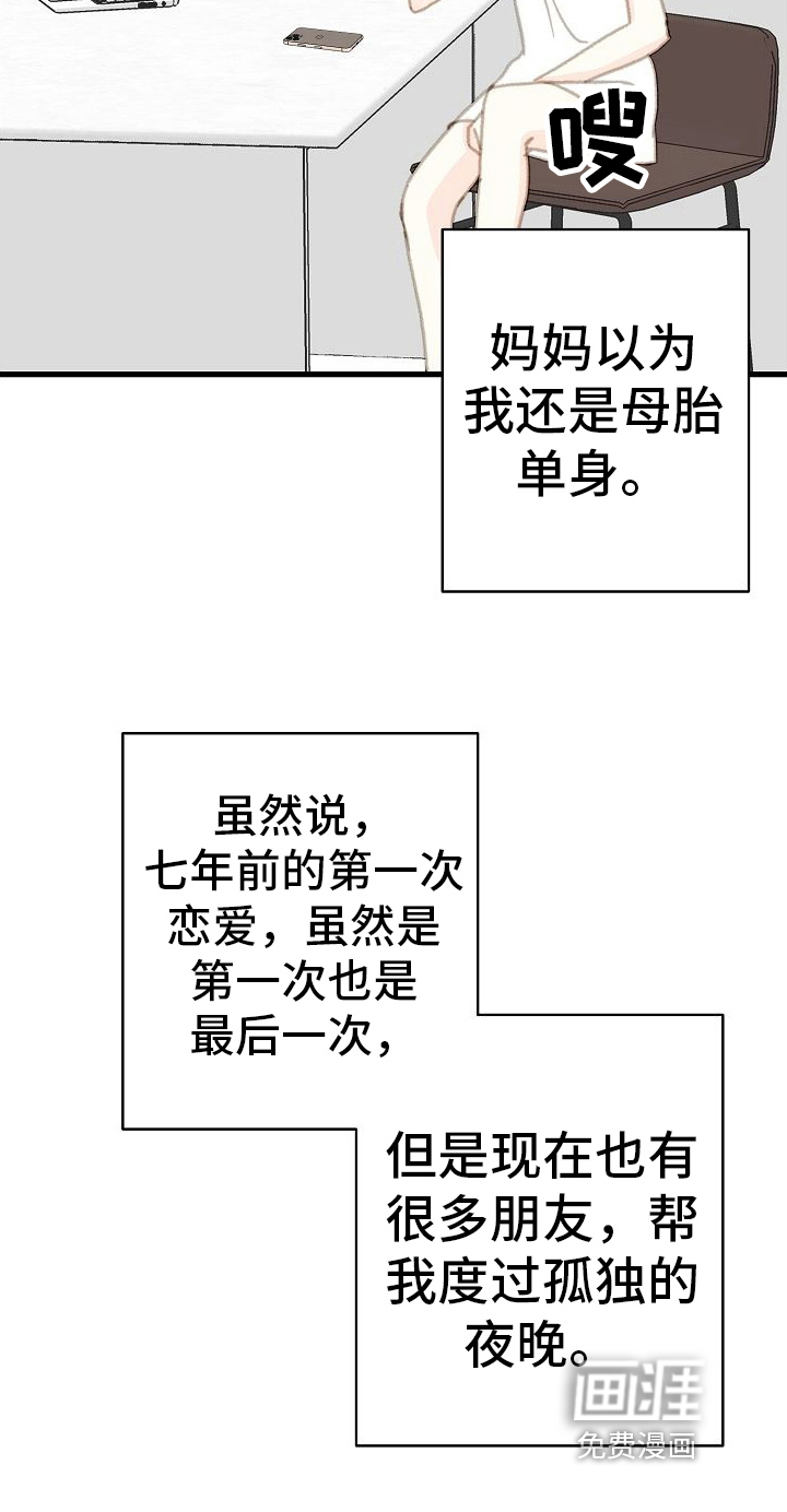 第5话：第5章：又碰面预览分镜