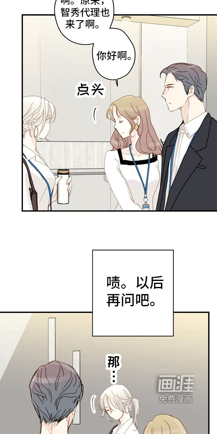 第6话：第6章：秘密预览分镜