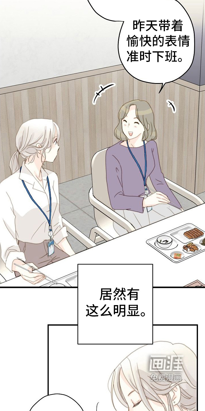 第7话：第7章：传闻预览分镜