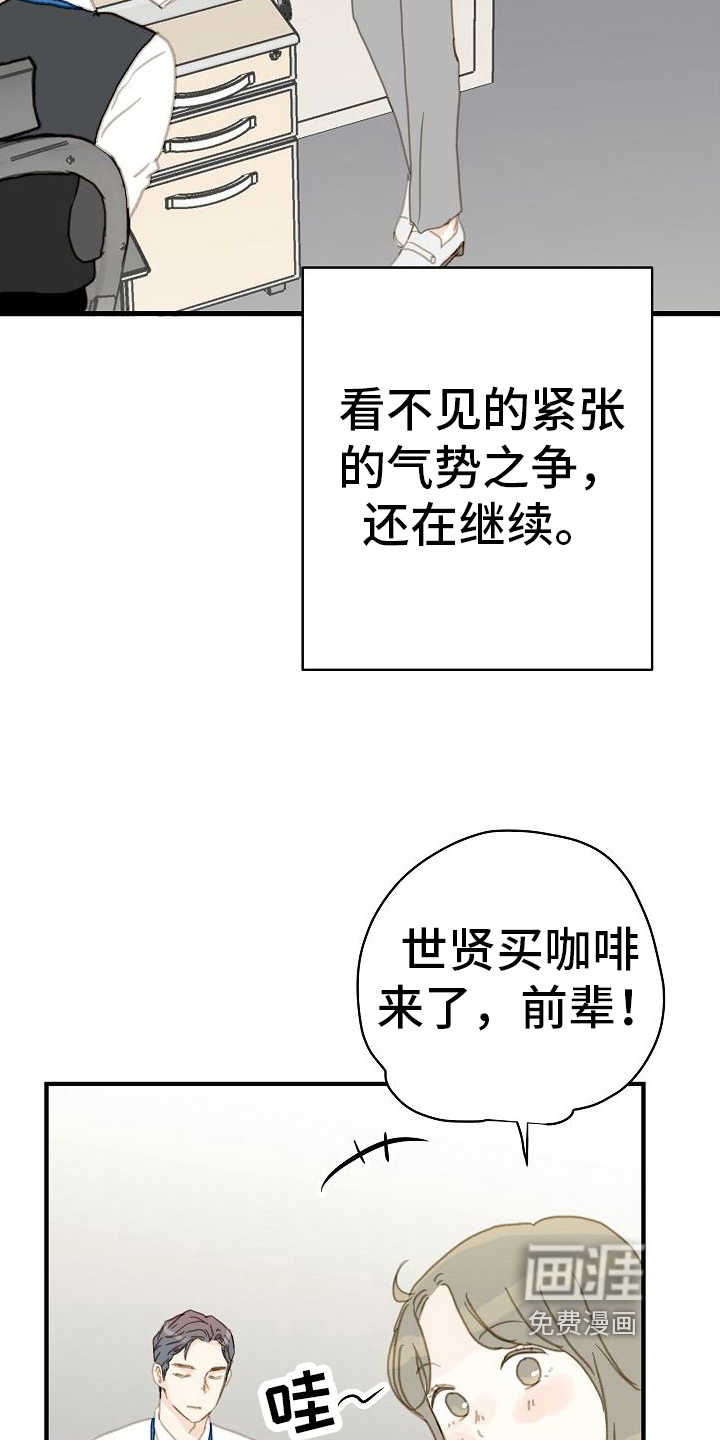 第11话：第11章：气势之争预览分镜