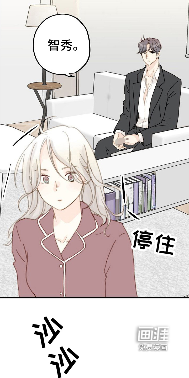 第15话：第15章：用在你身上预览分镜