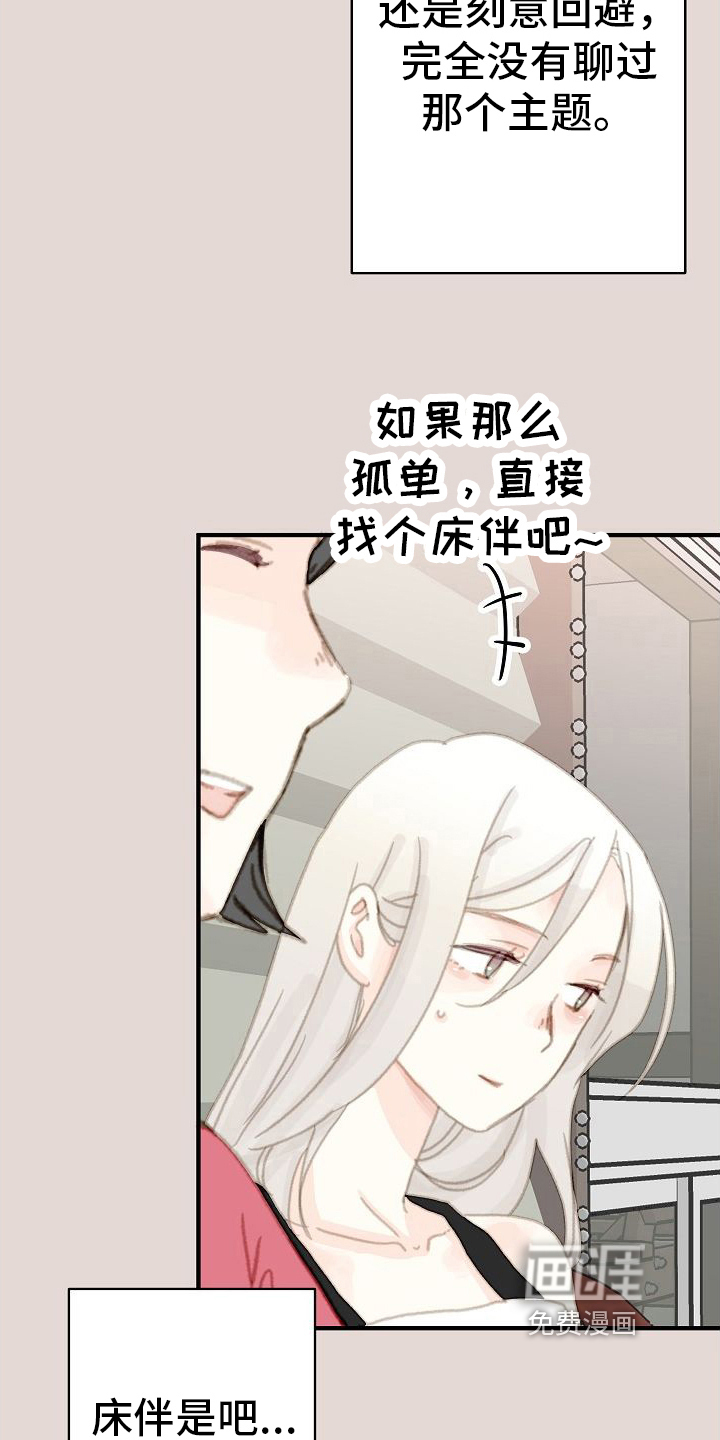 第16话：第16章：清醒预览分镜