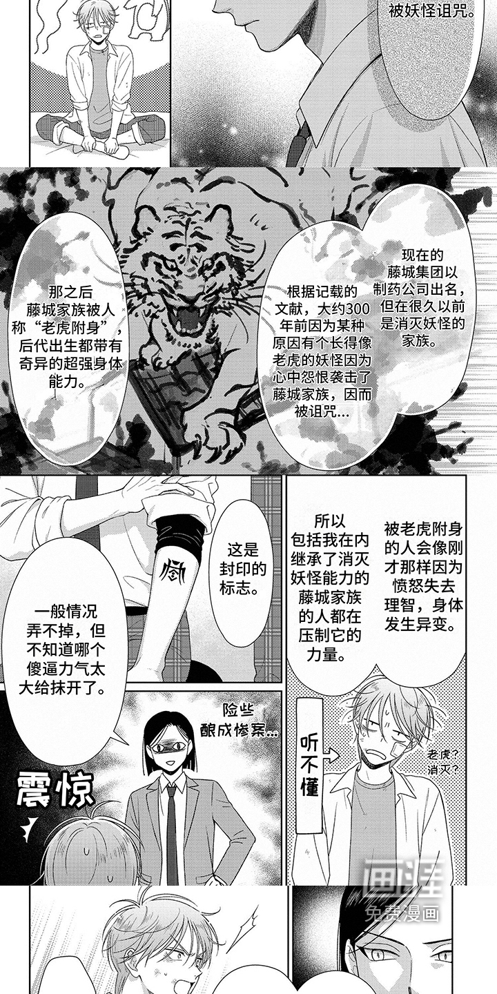 第4话：第4章：诅咒预览分镜