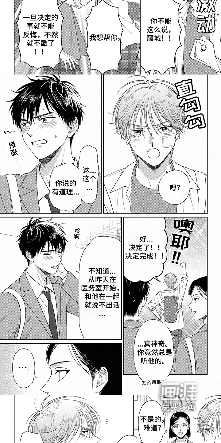 第5话：第5章：进学生会预览分镜