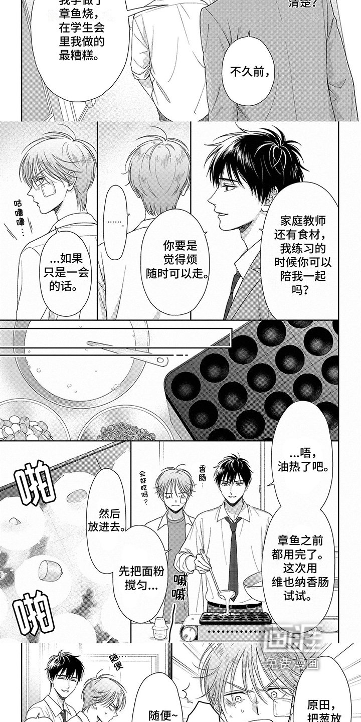 第6话：第6章：料理教学预览分镜