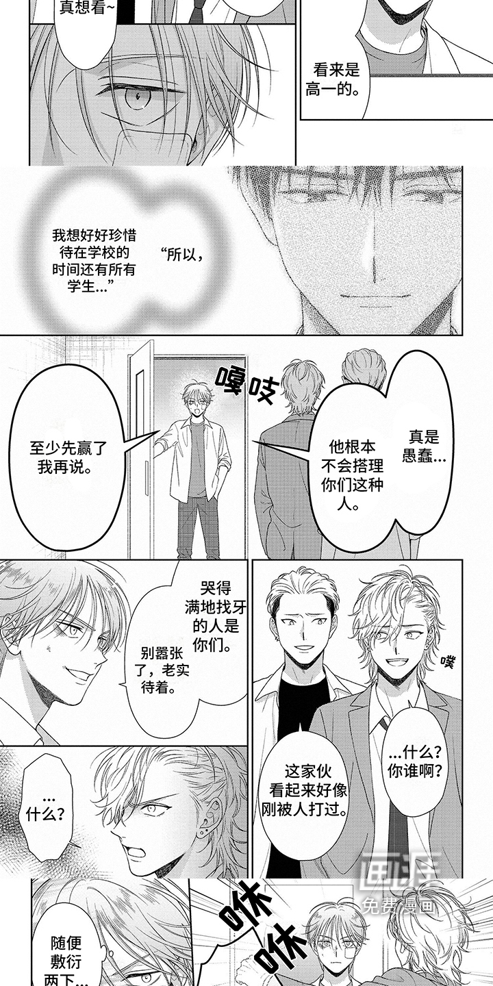 第7话：第7章：生气预览分镜