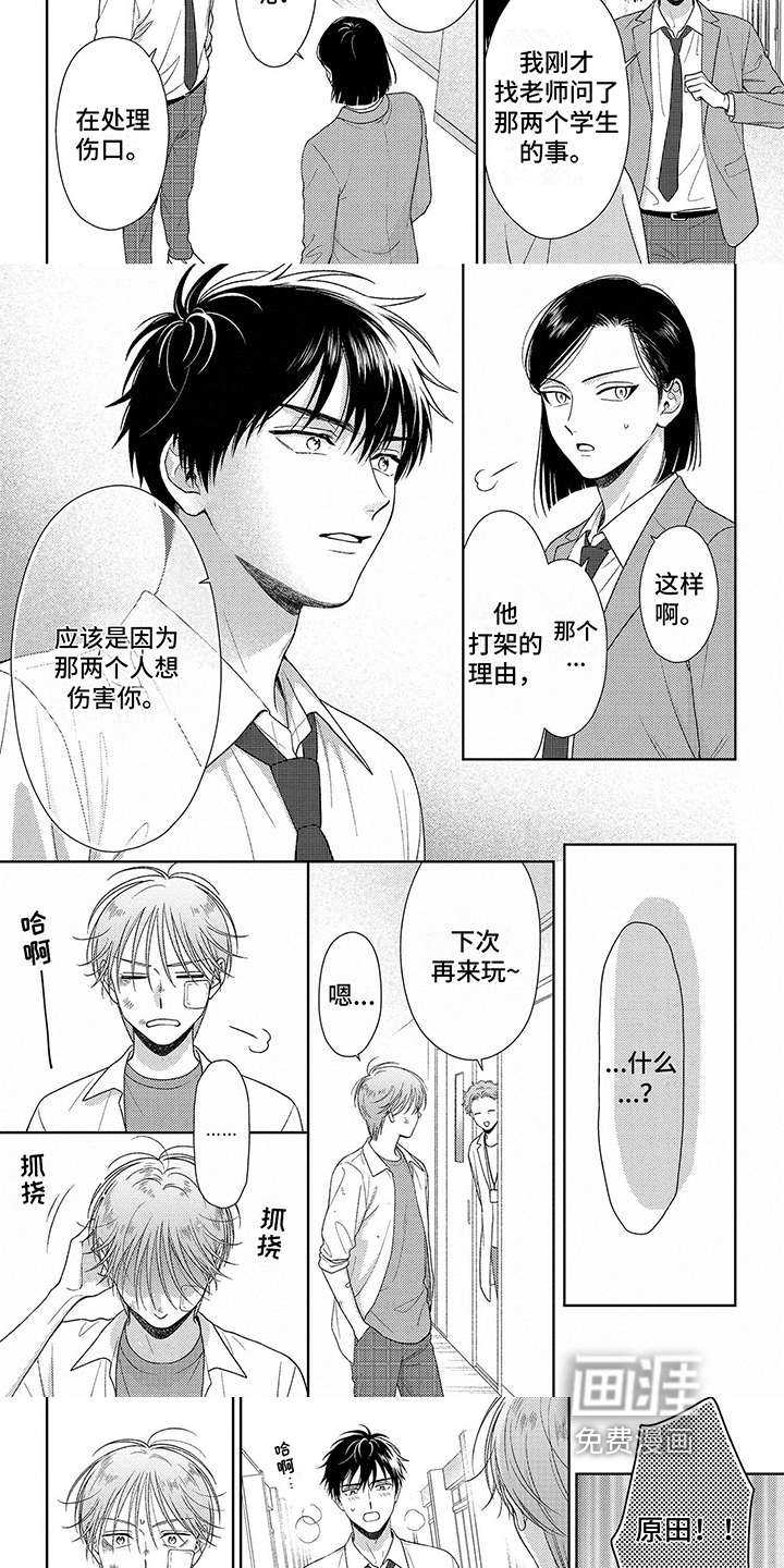 第8话：第8章：担心预览分镜