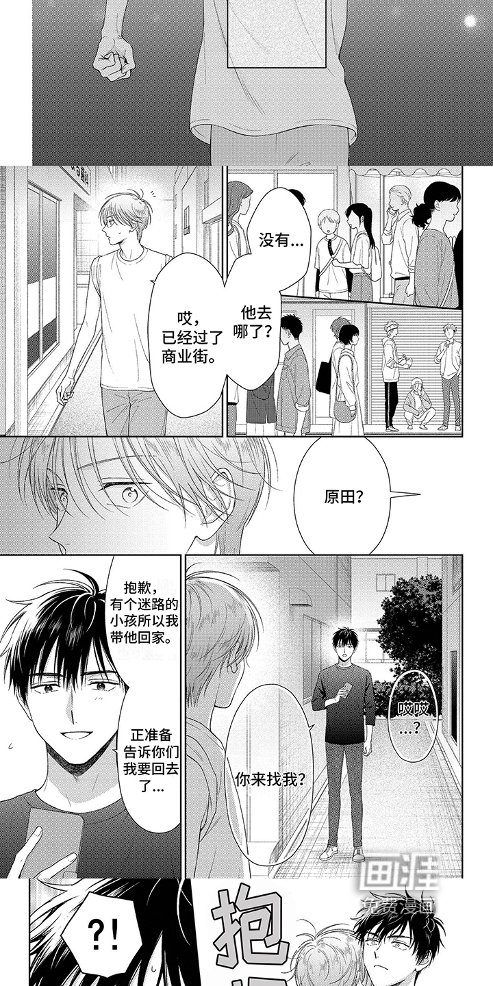 第11话：第11章：这就是爱预览分镜