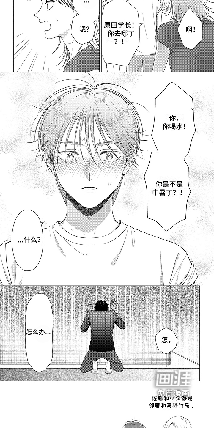 第12话：第12章：不由自主预览分镜