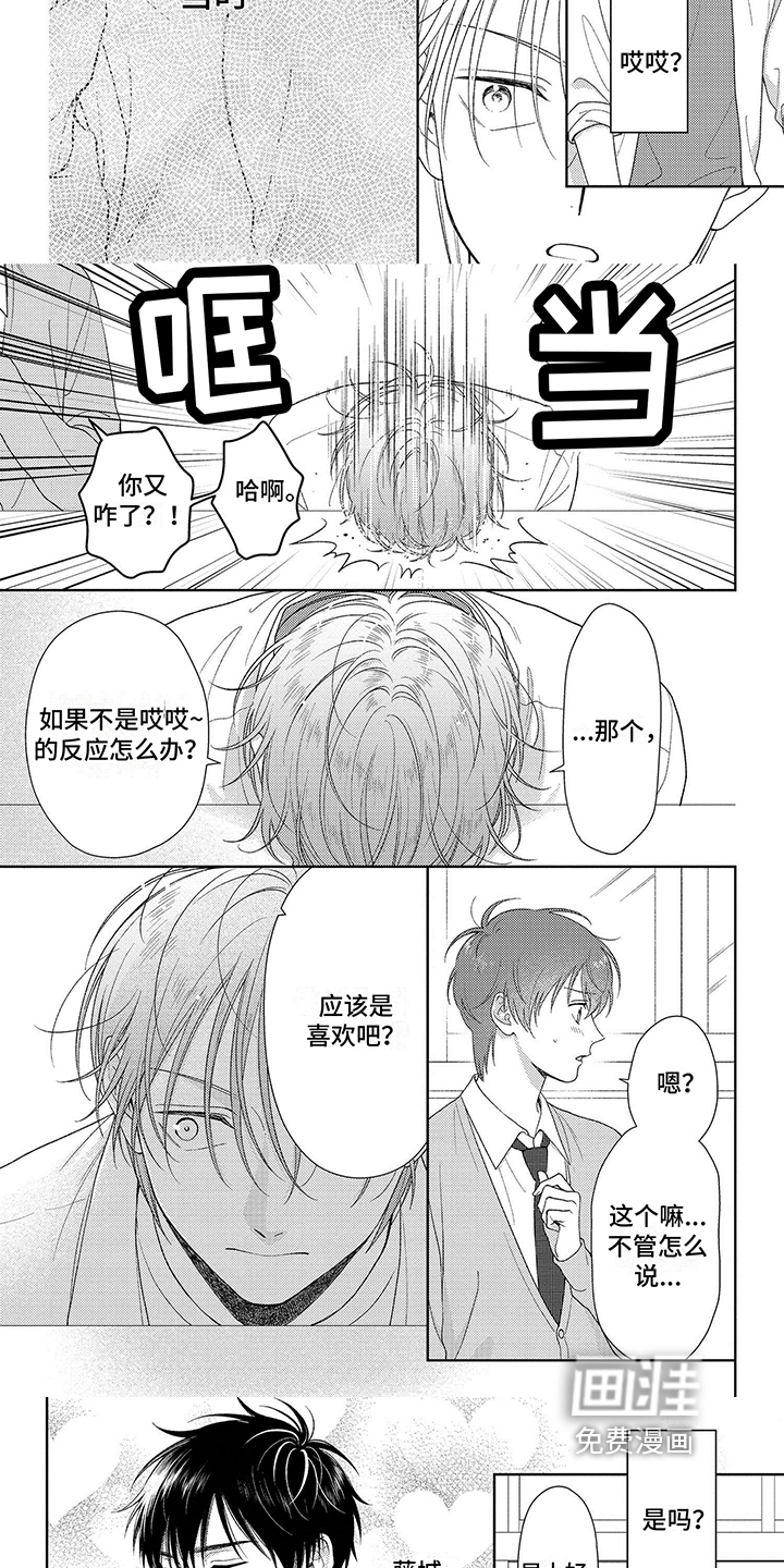 第13话：第13章：烦恼预览分镜