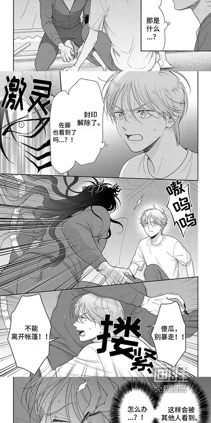 第15话：第15章：发作预览分镜