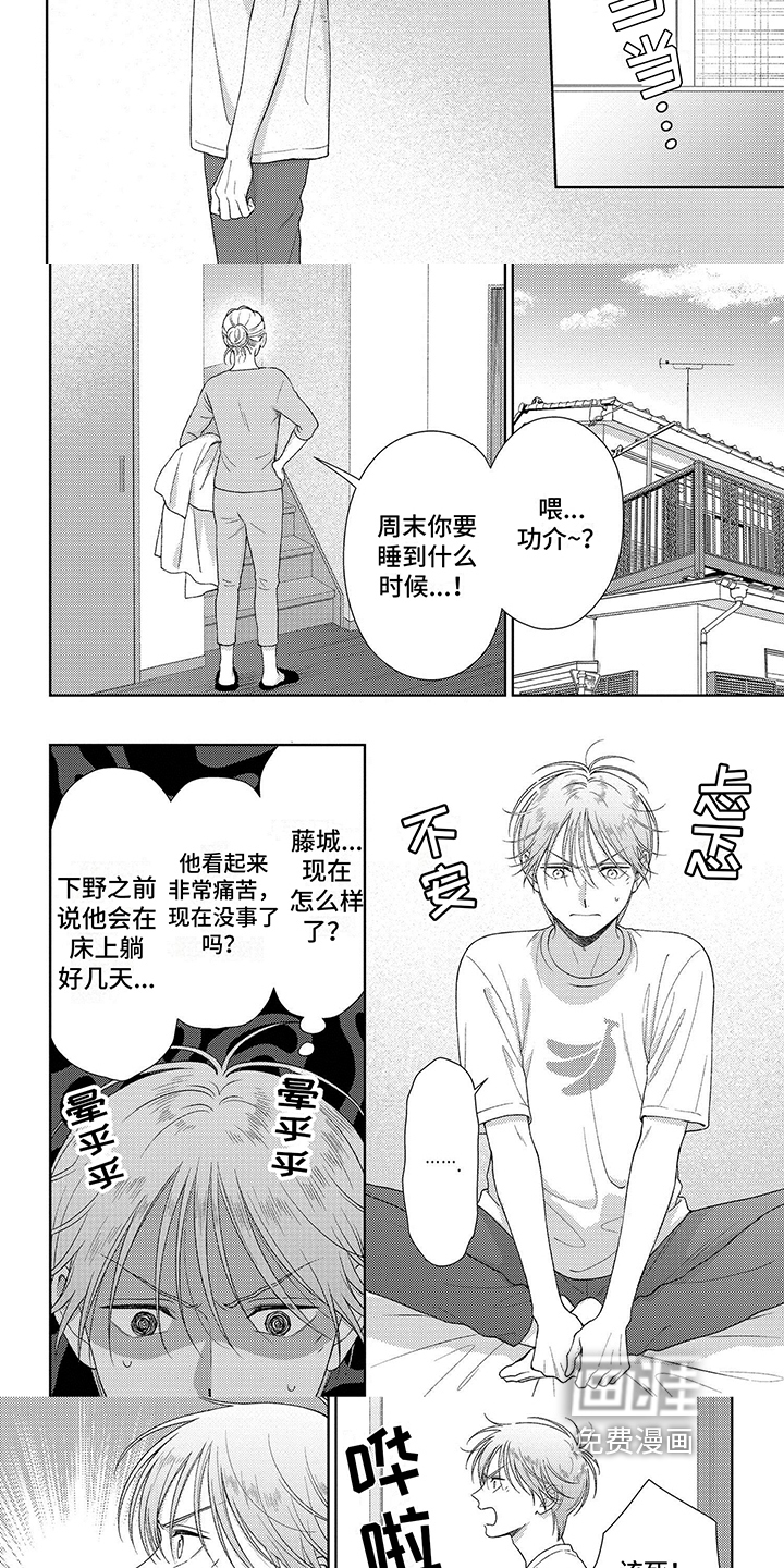 第16话：第16章：拜访预览分镜