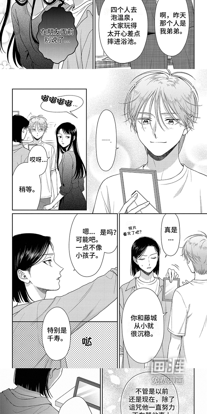 第17话：第17章：他很开心预览分镜