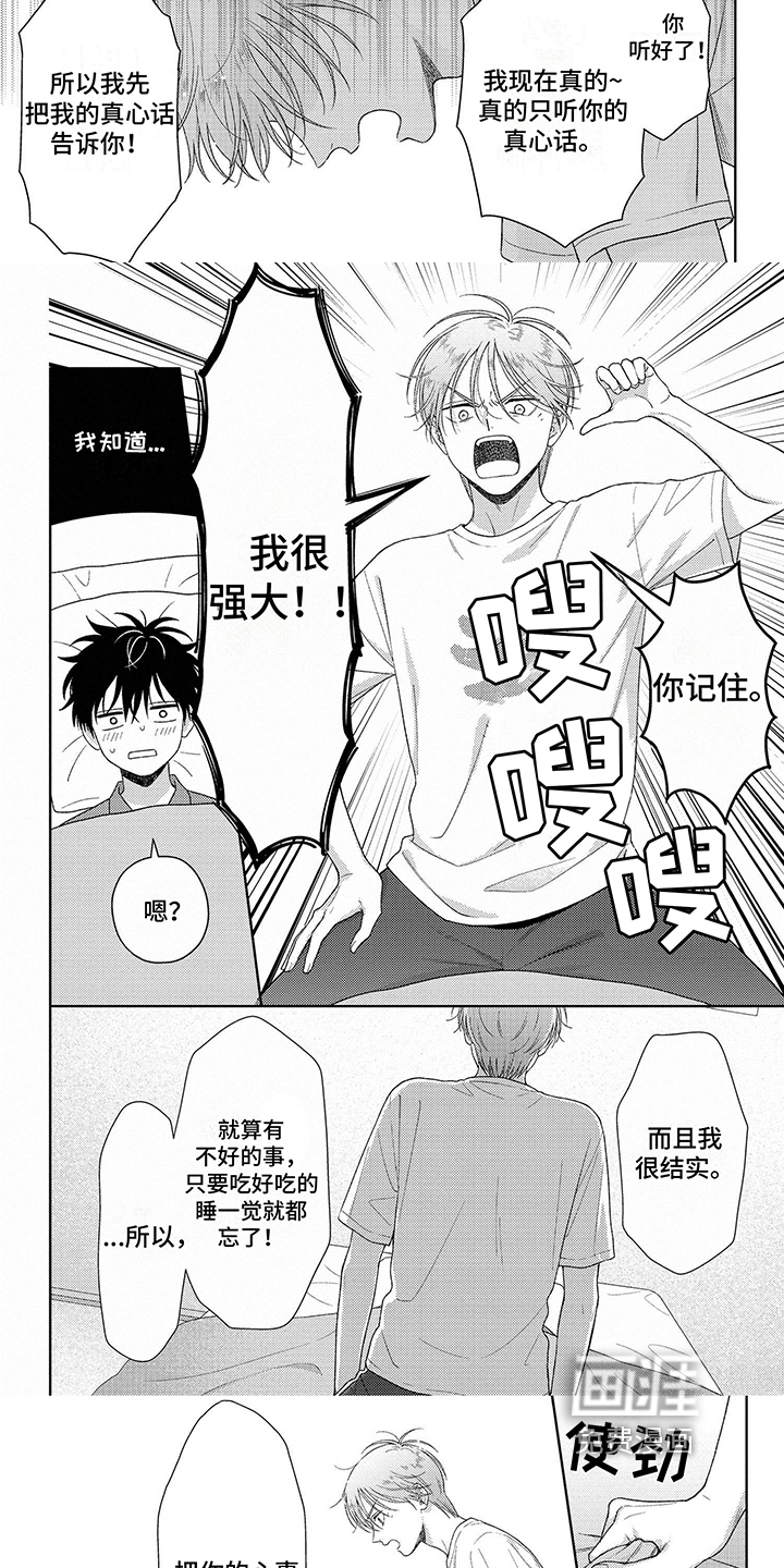 第18话：第18章：表白预览分镜