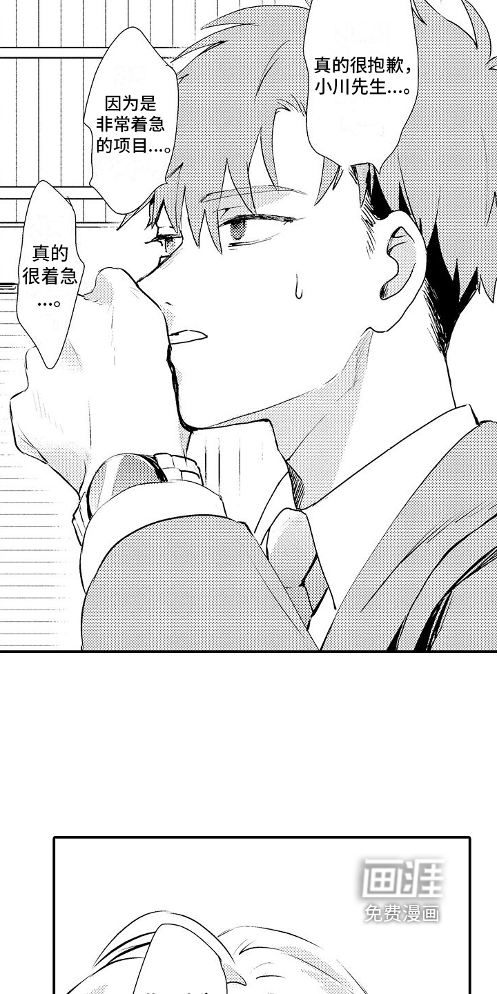 第5话：第5章：加班预览分镜