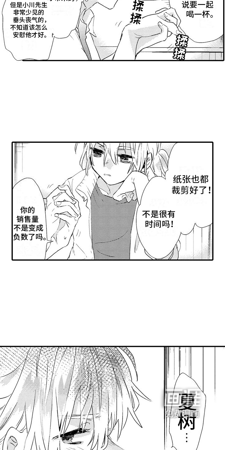第8话：第8章：良好氛围预览分镜