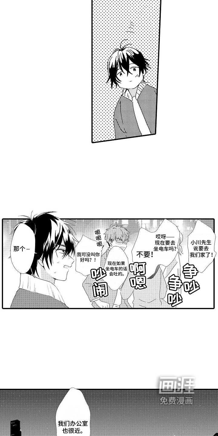 第9话：第9章：道歉预览分镜