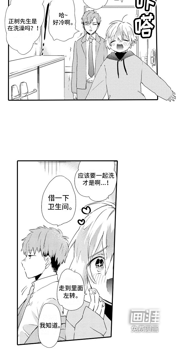 第10话：第10章：有主了预览分镜