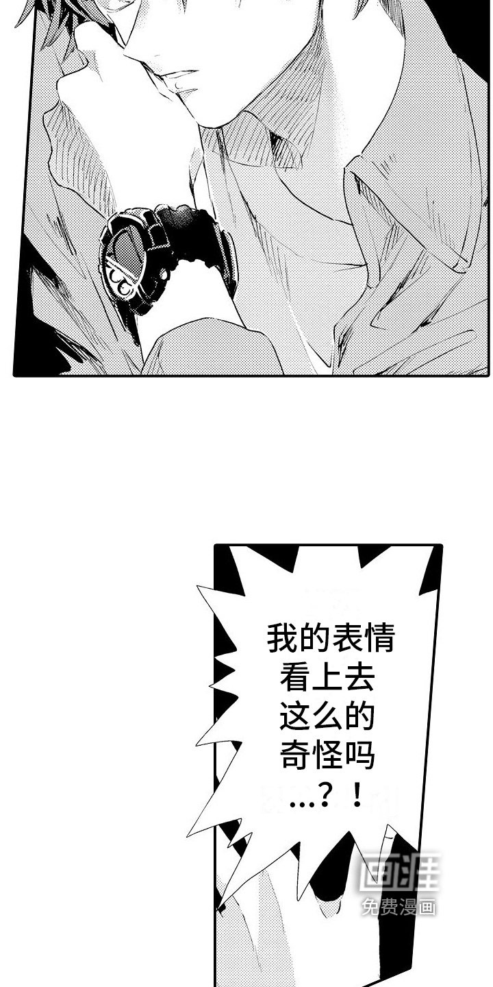 第13话：第13章：在意预览分镜