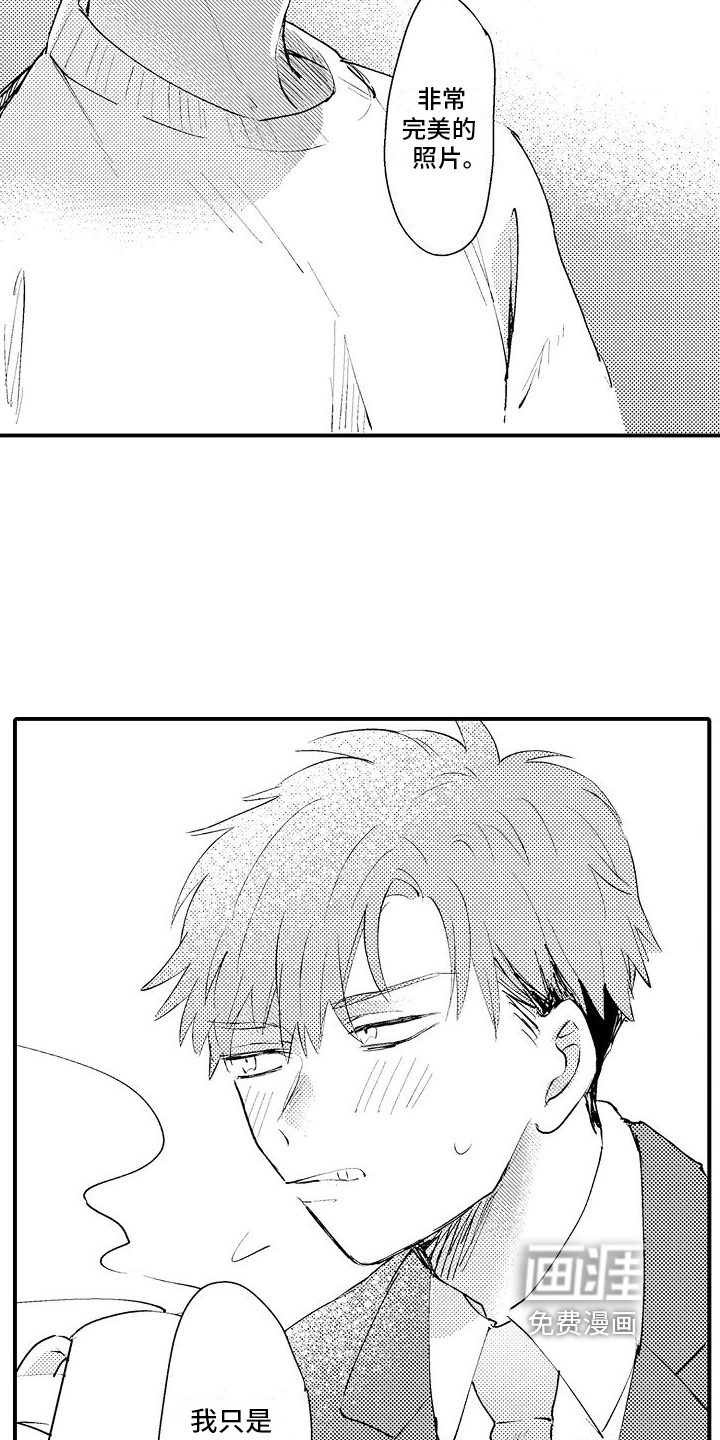 第17话：第17章：羡慕预览分镜