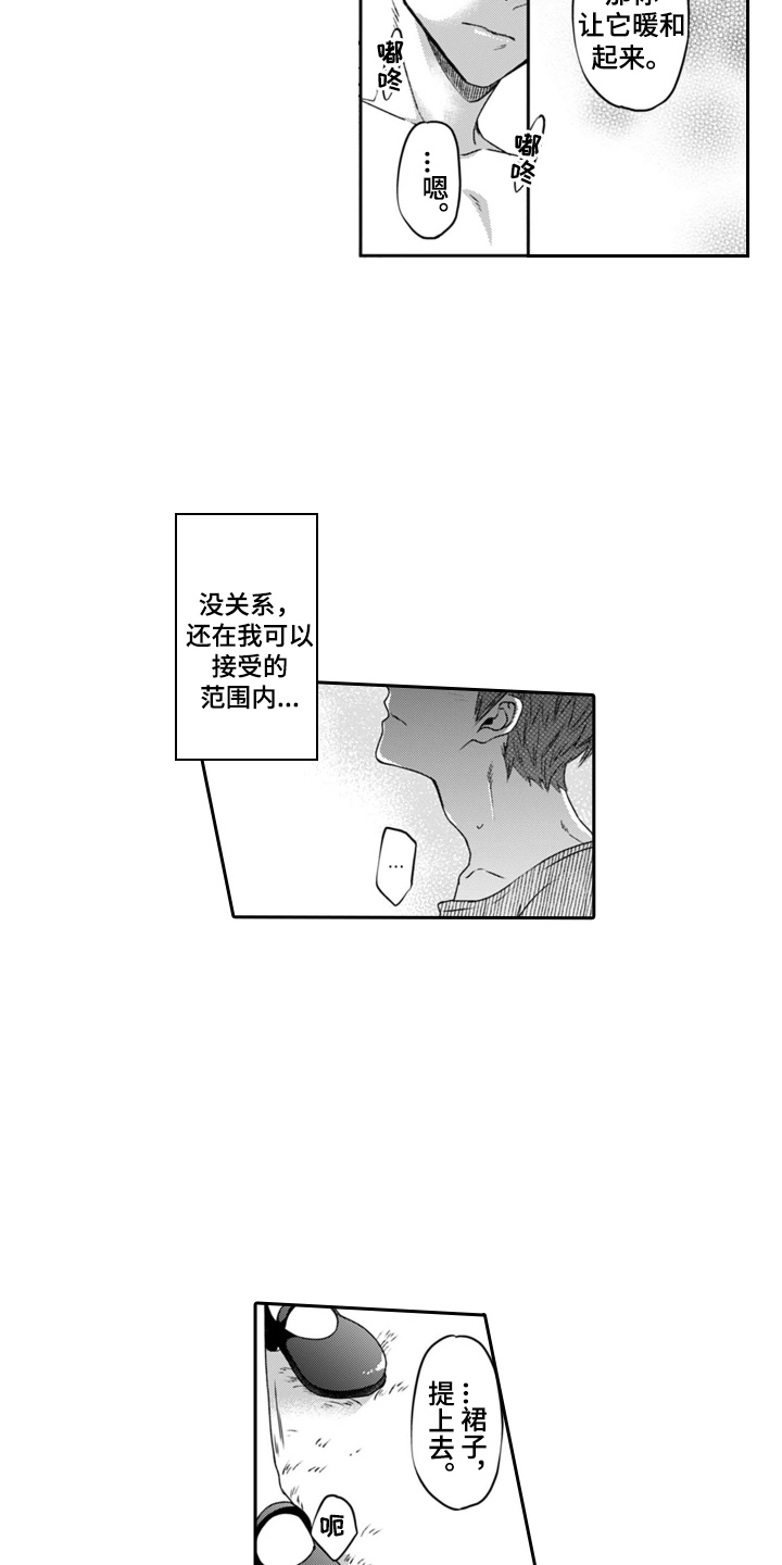 第3话：第3章：自掘坟墓预览分镜