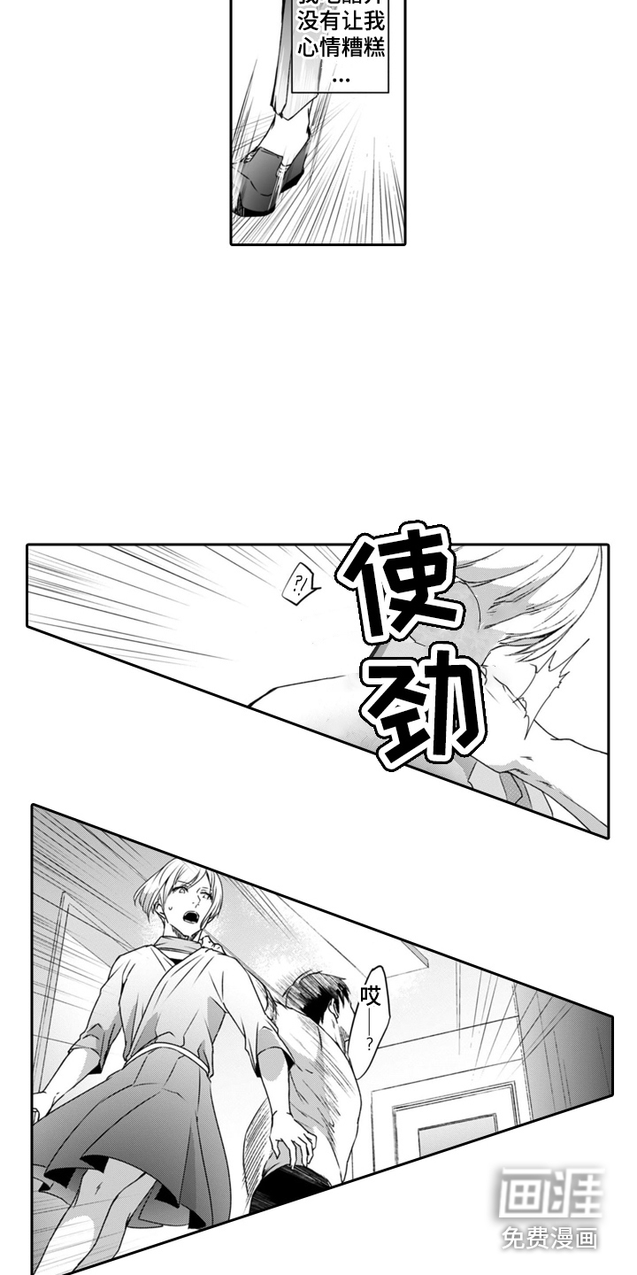 第6话：第6章：吃醋预览分镜