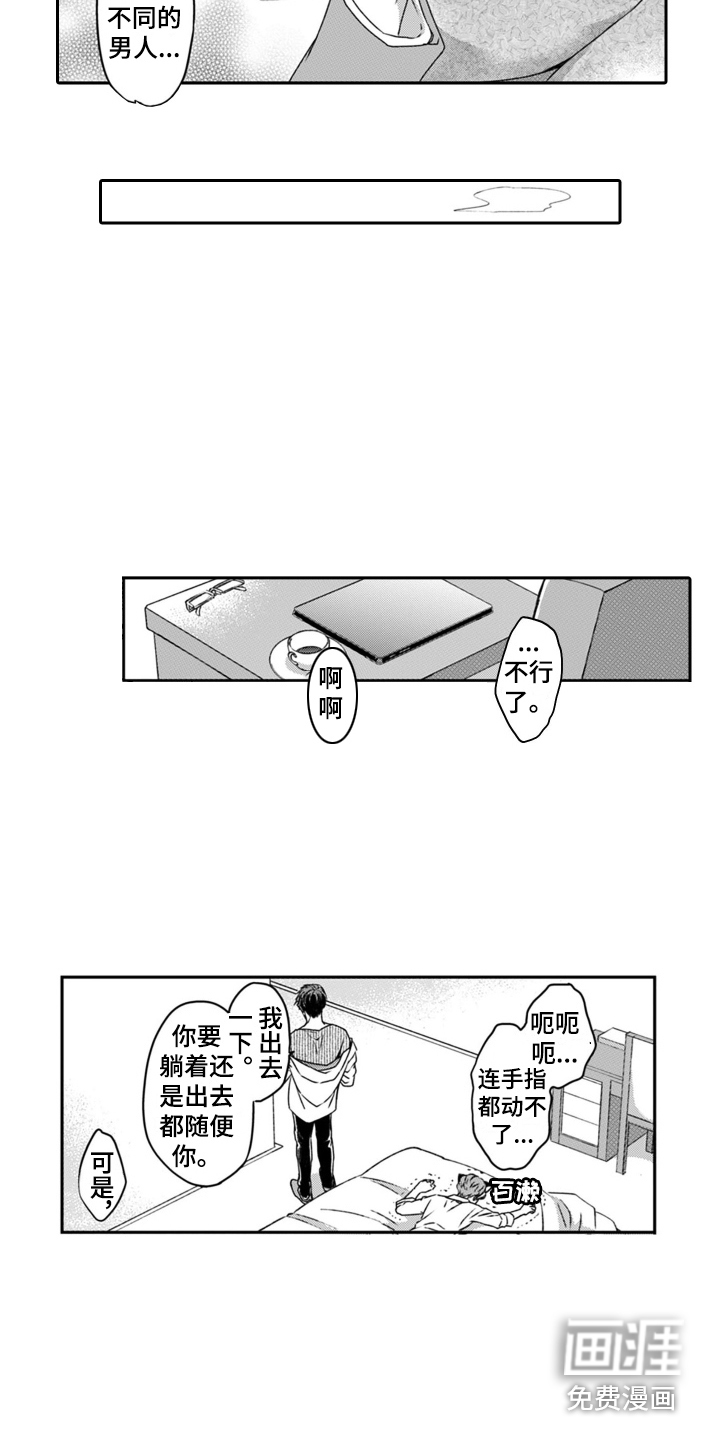 第7话：第7章：纠结预览分镜