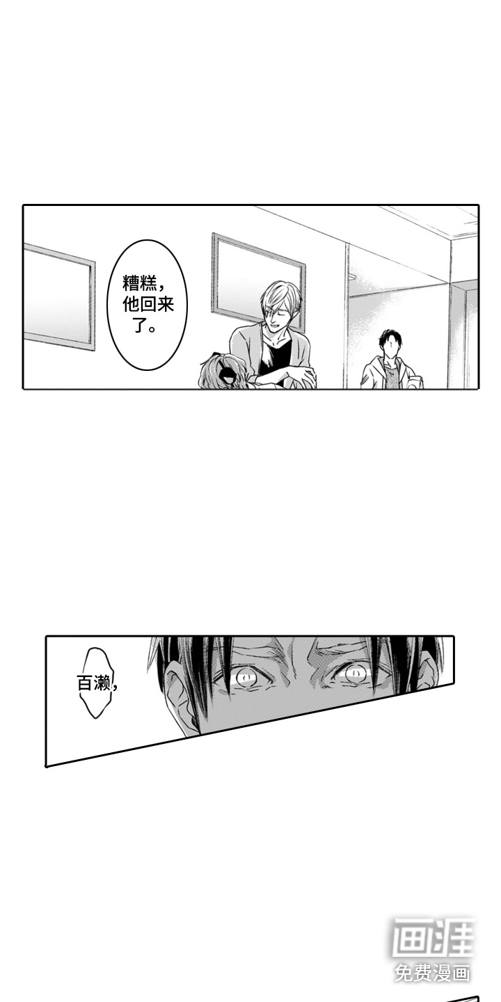第8话：第8章：生气了预览分镜